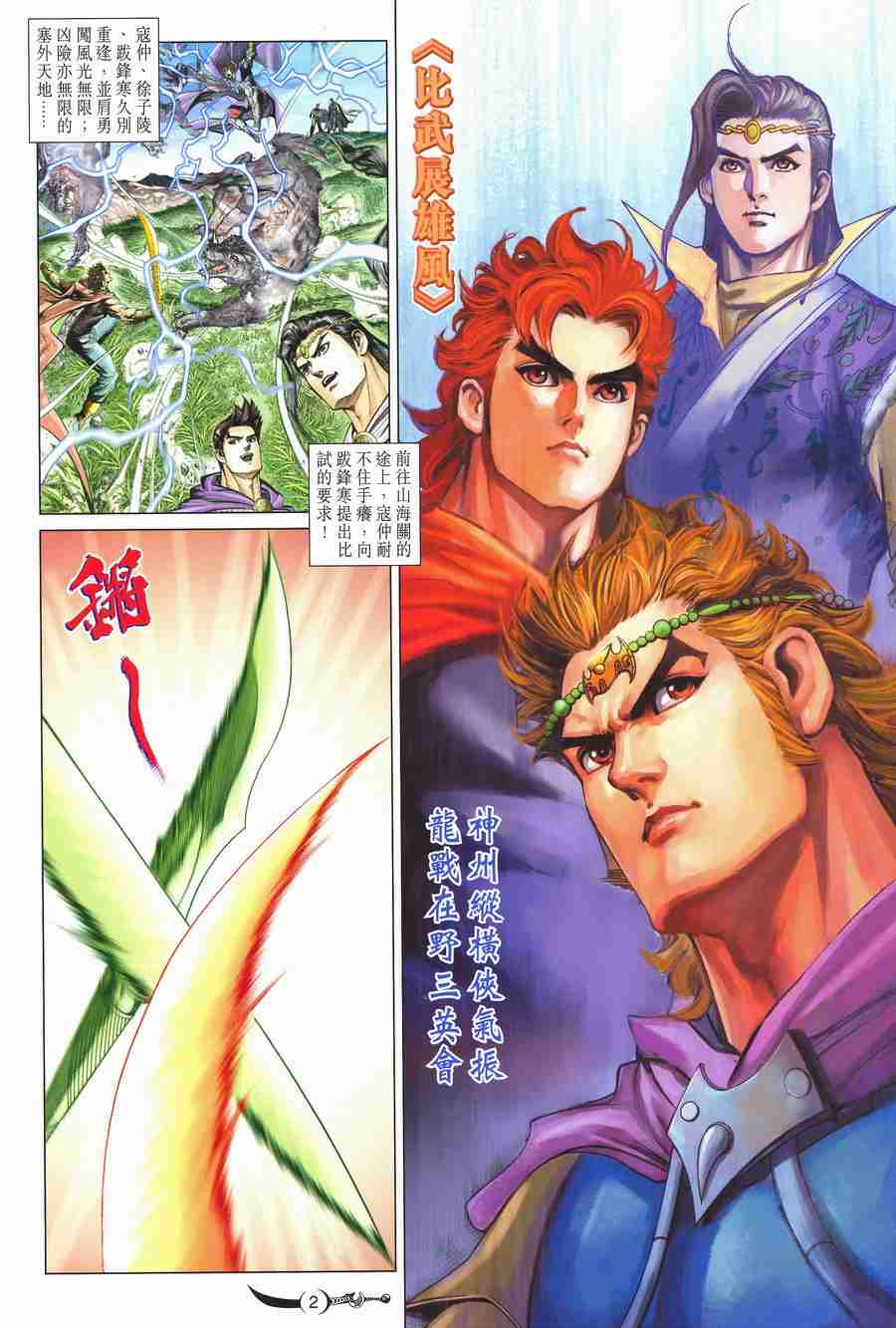 第133话1