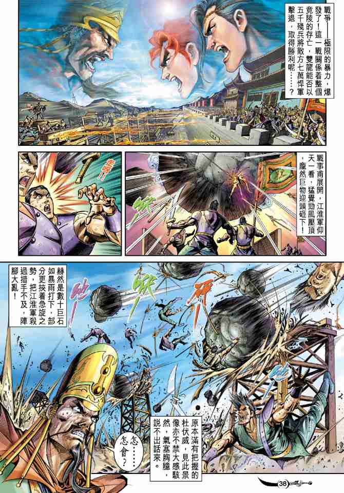 第30话1