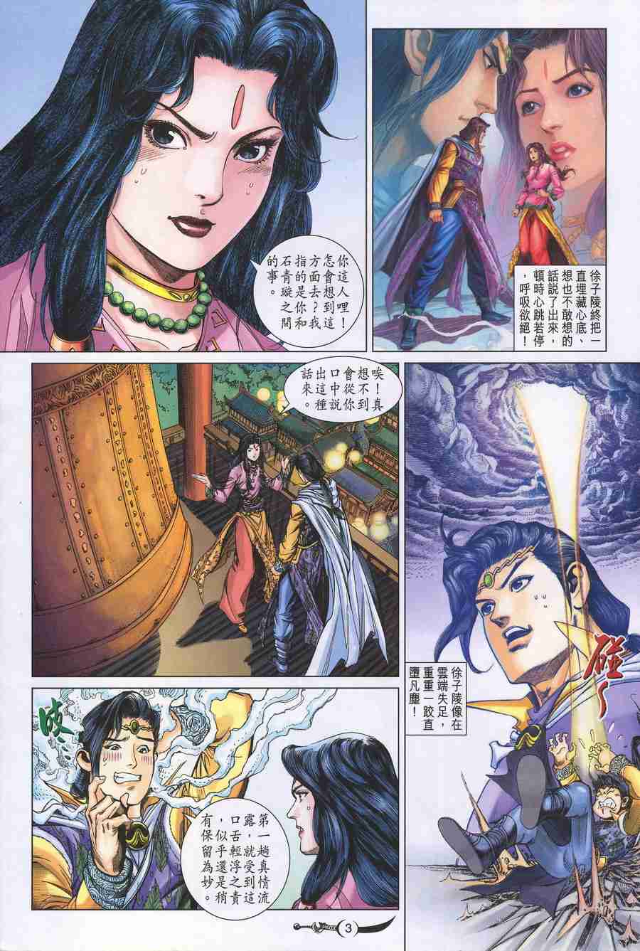 第150话2