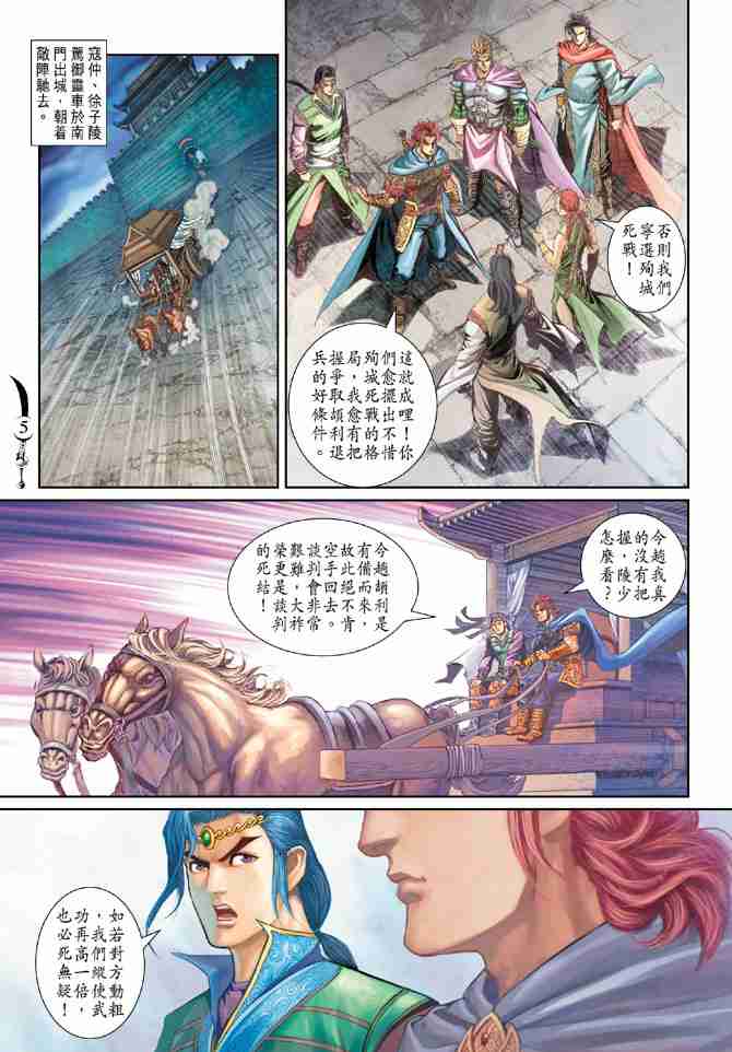第176话4