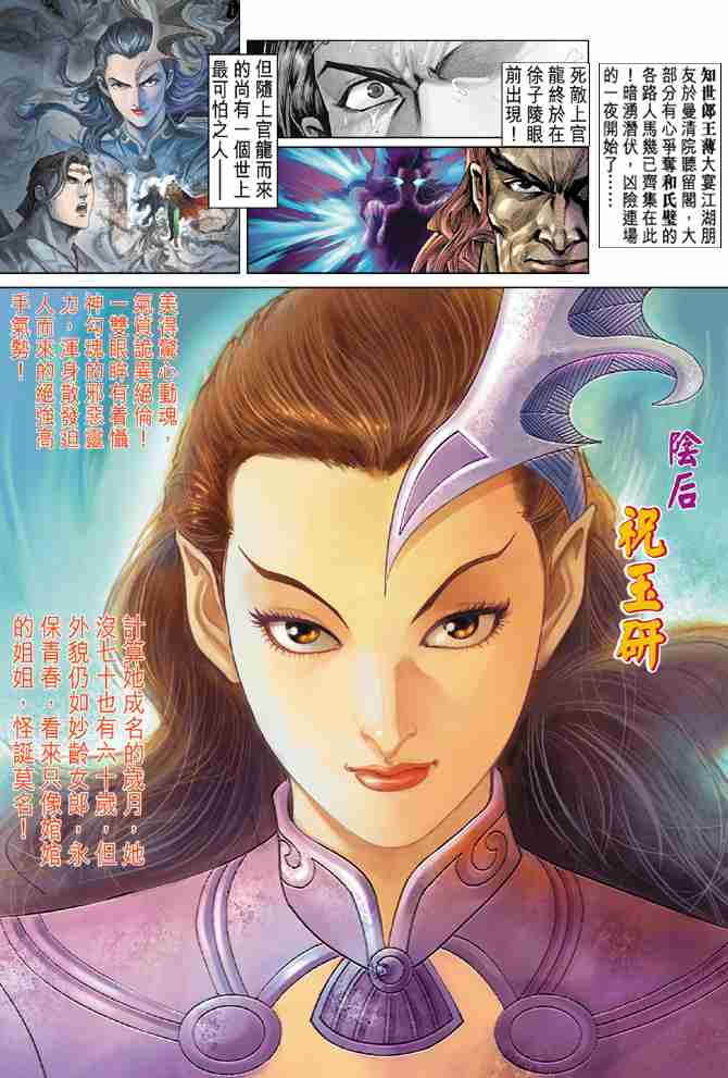 第36话1