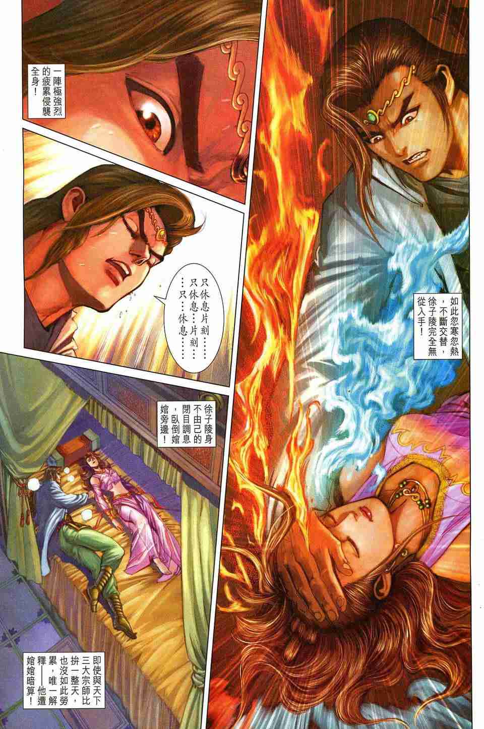 第183话4
