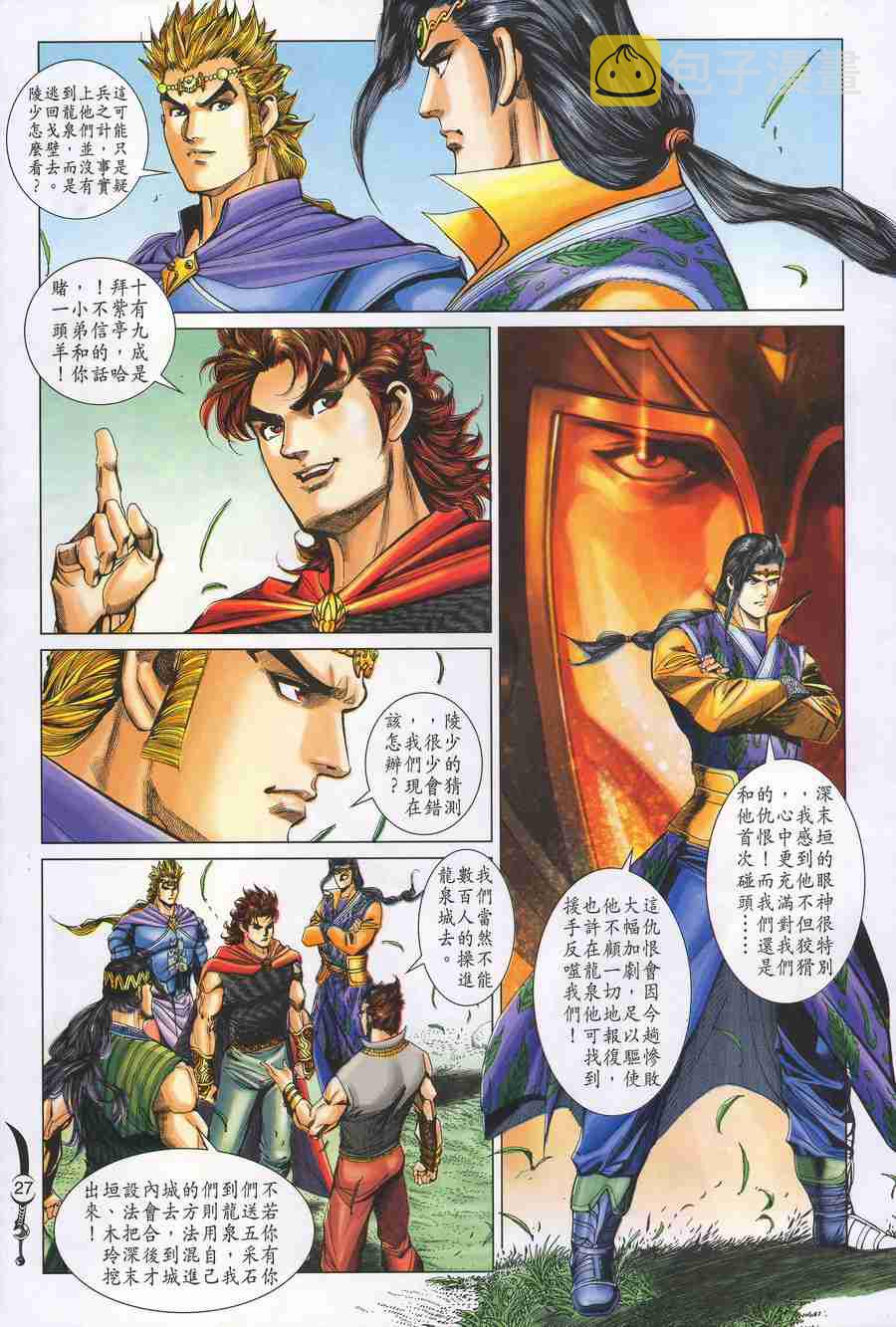 第148话3