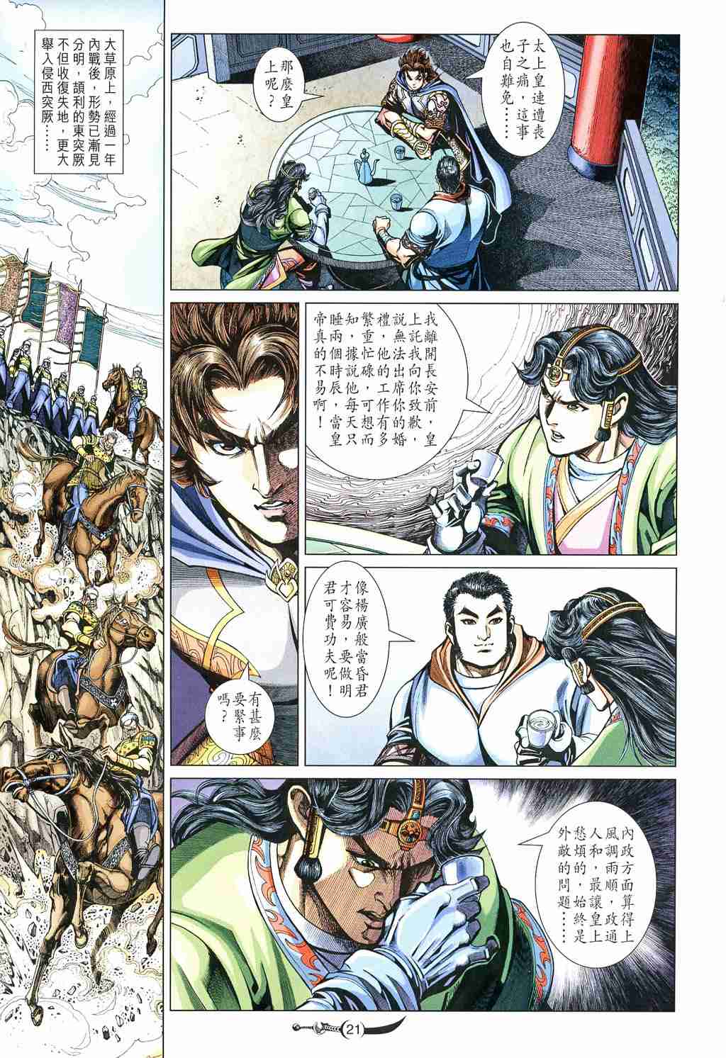 第242话0