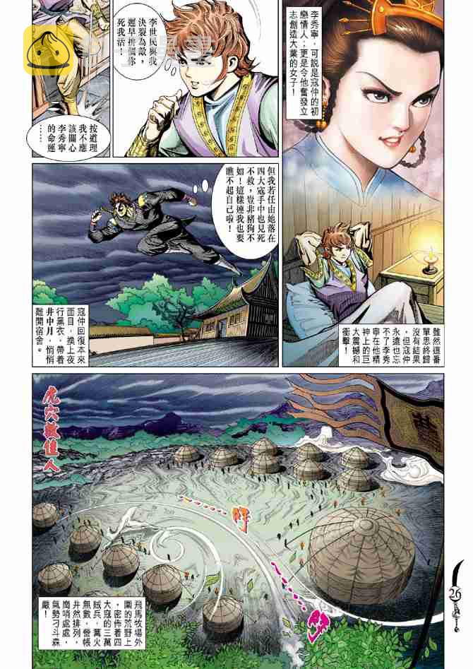 第67话4