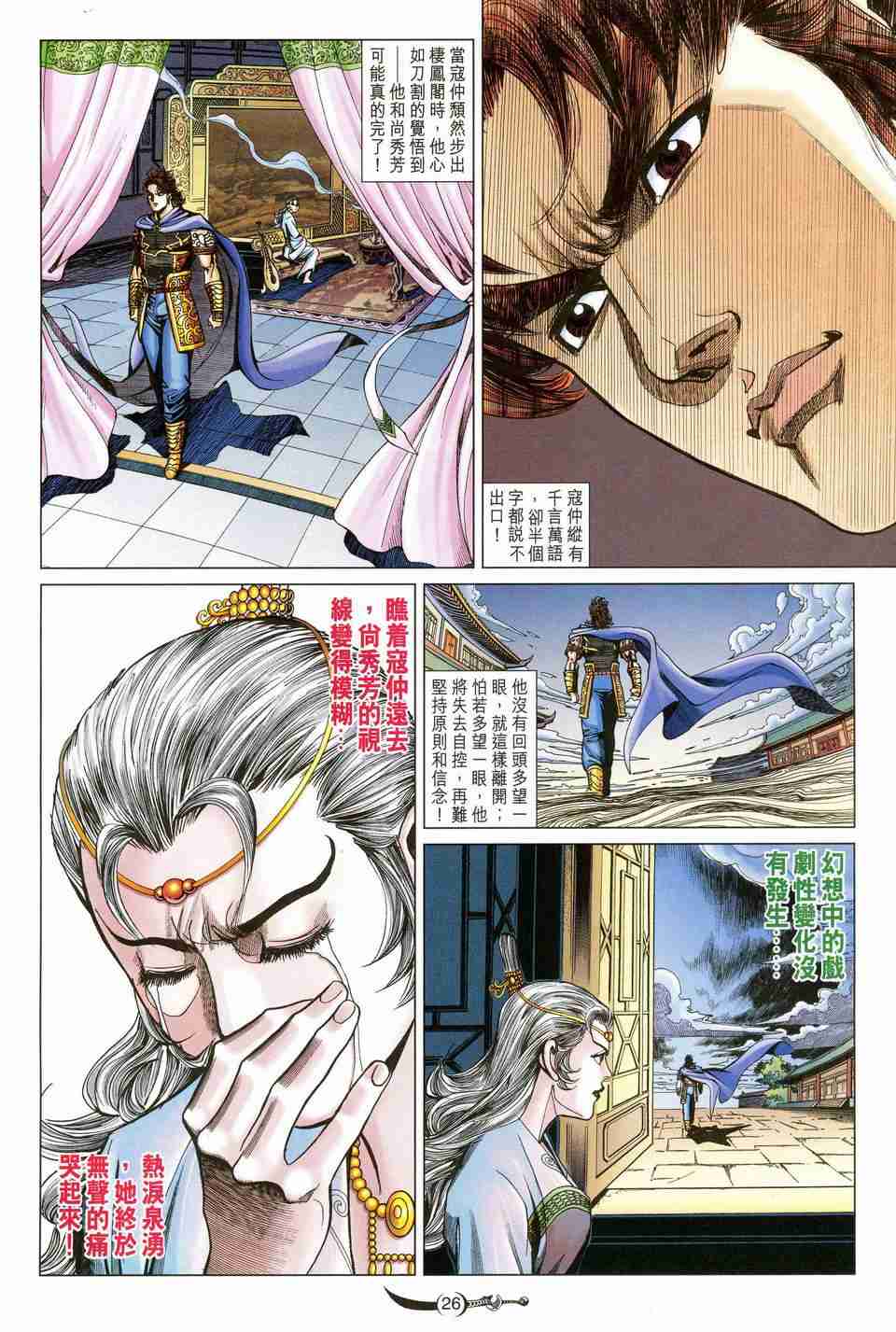 第175话4