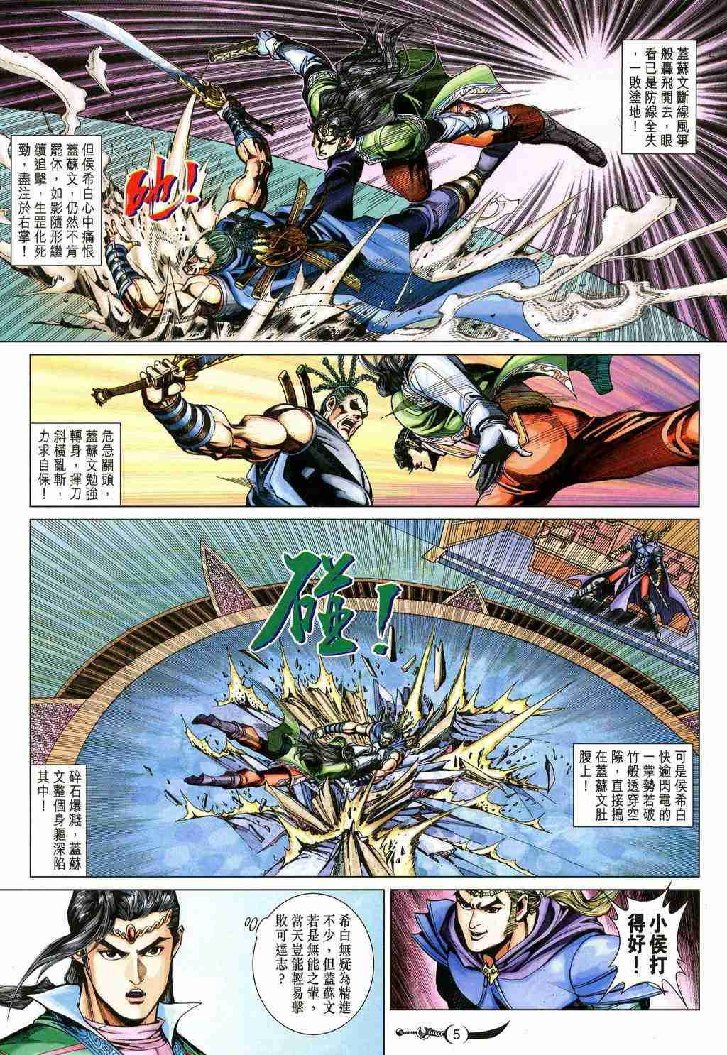 第249话4