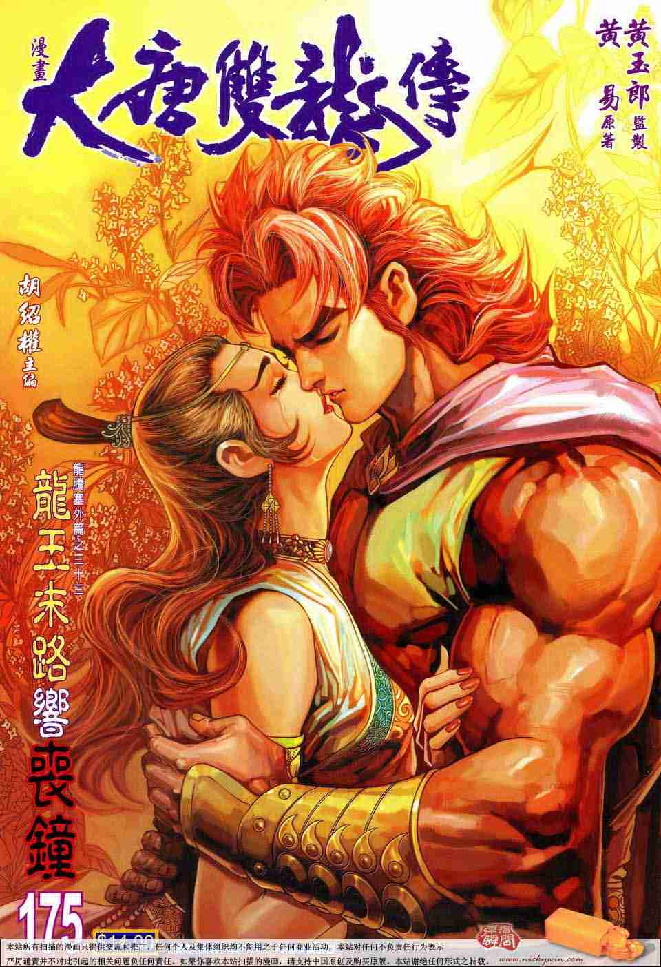 第175话0