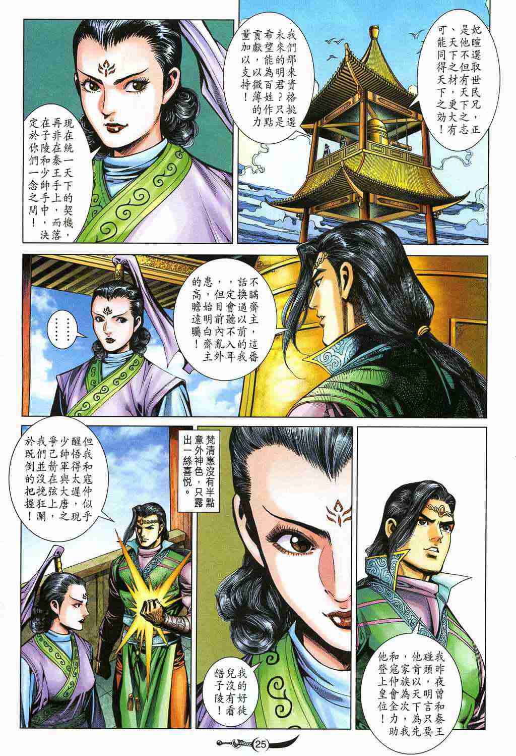第210话4
