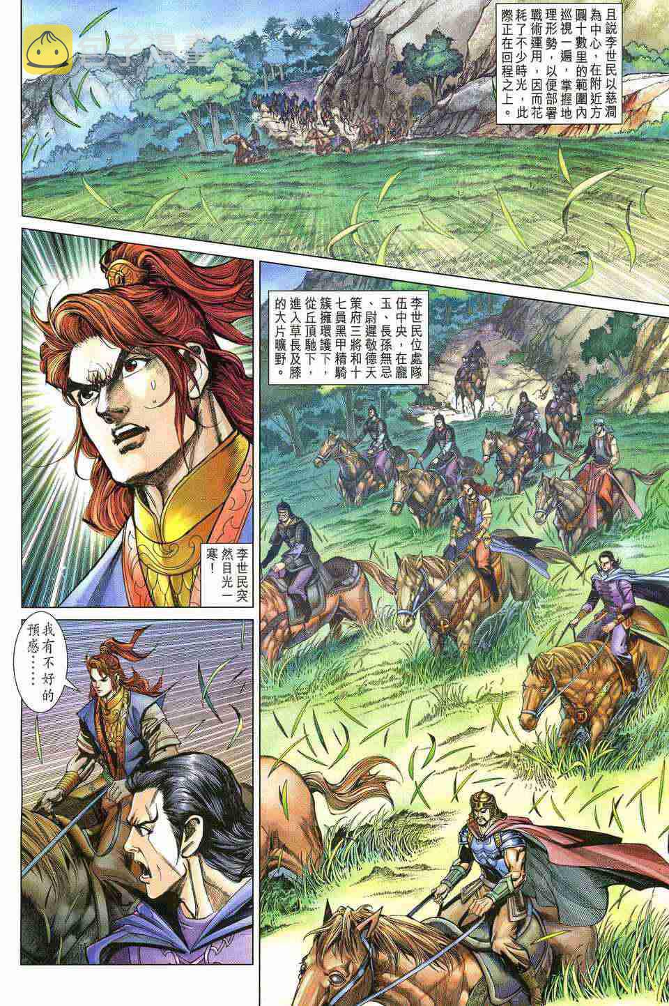 第193话1