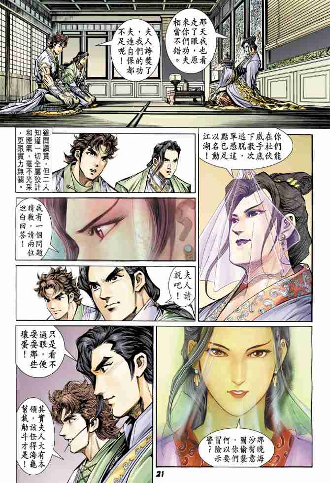 第12话0