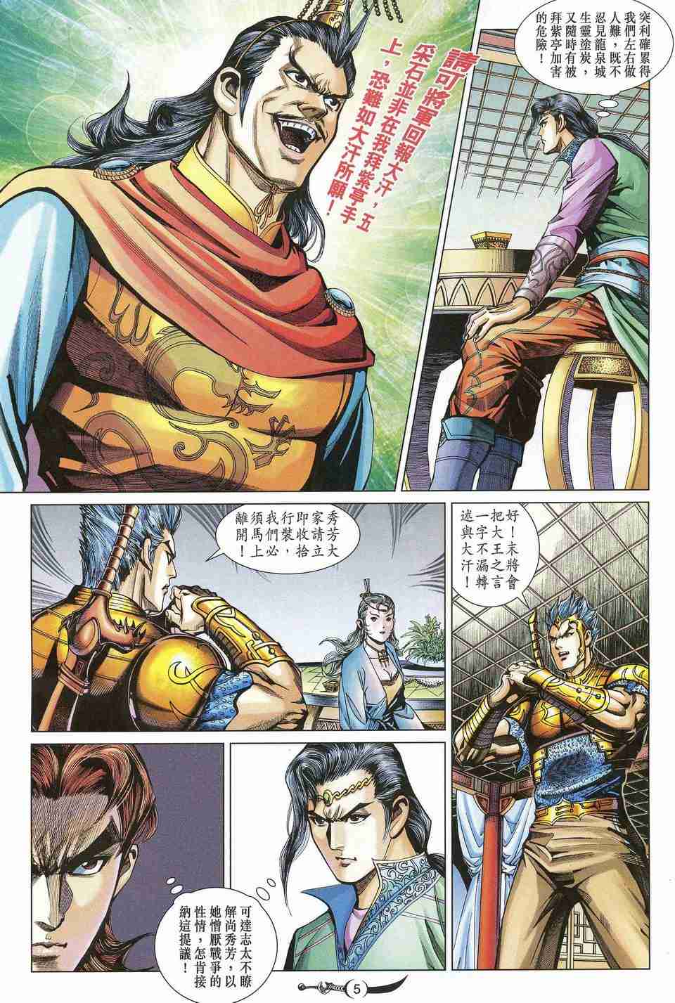第163话4