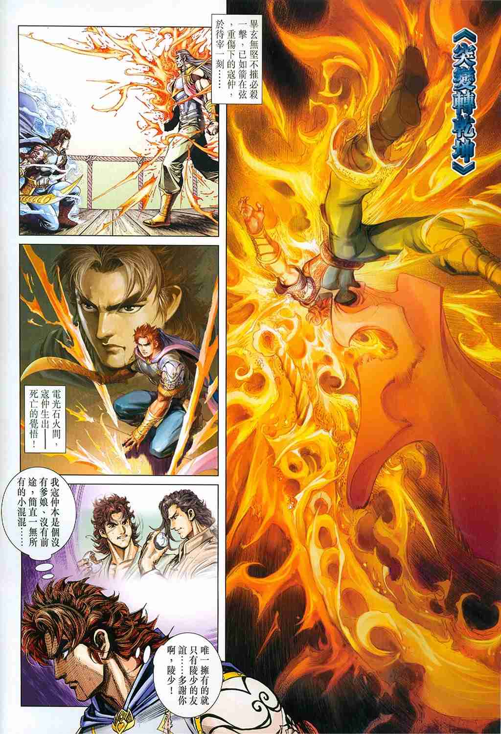 第241话1