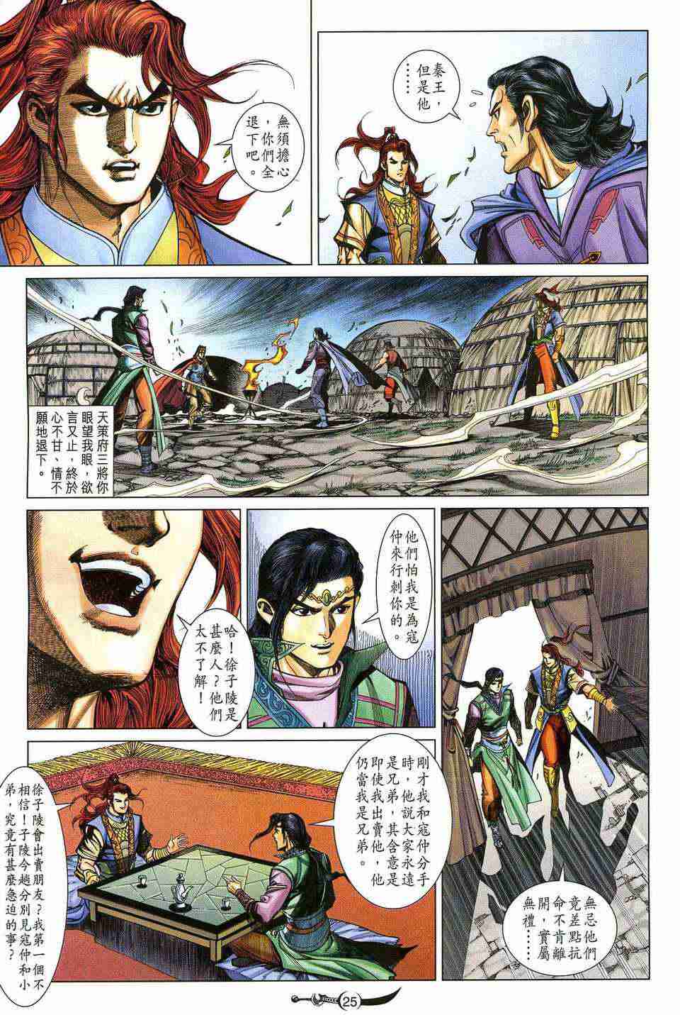 第192话3