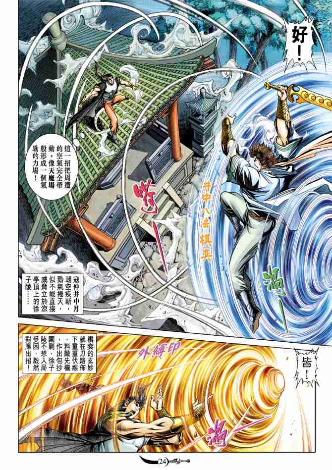 第93话1
