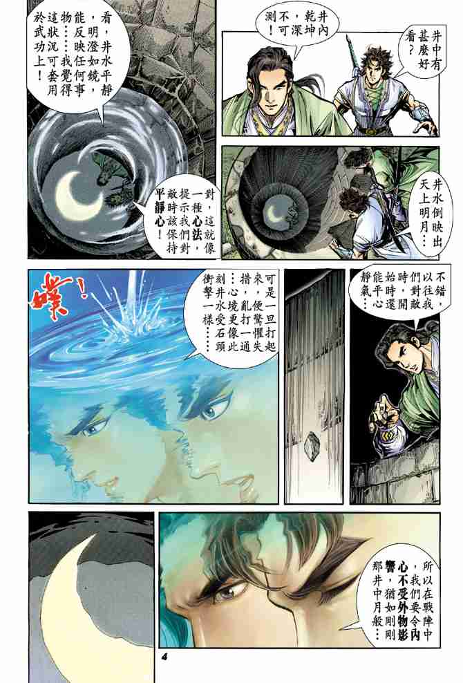 第13话3