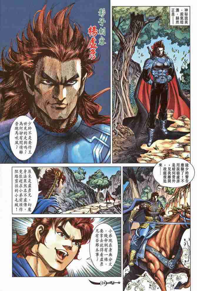 第195话3