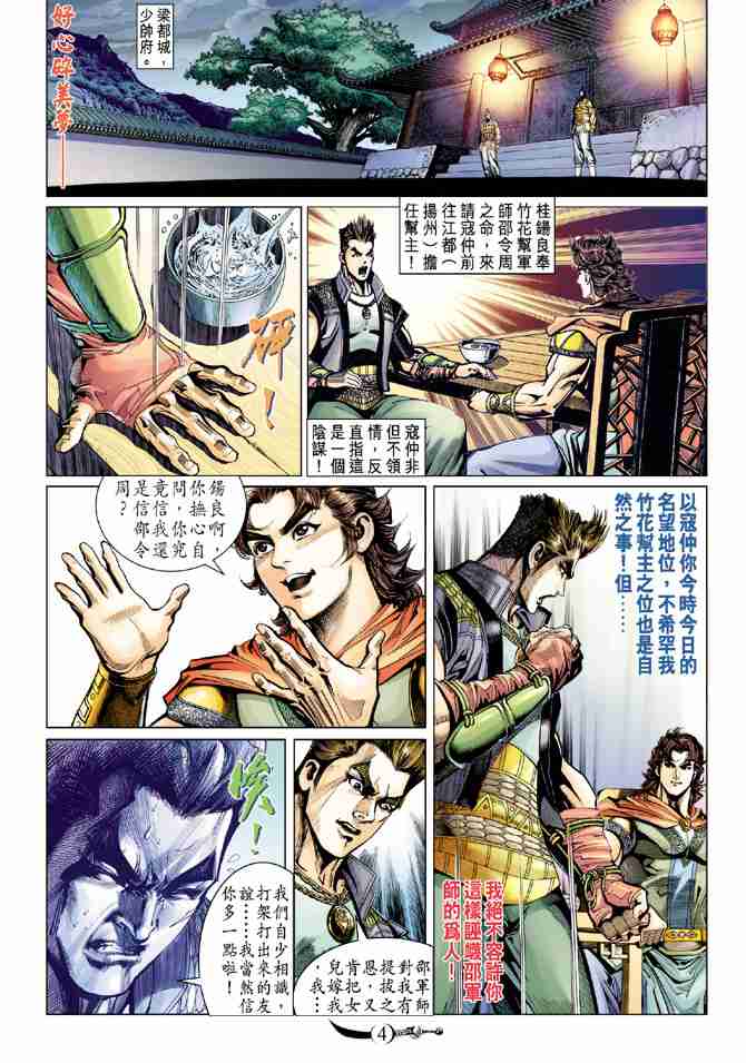 第62话3