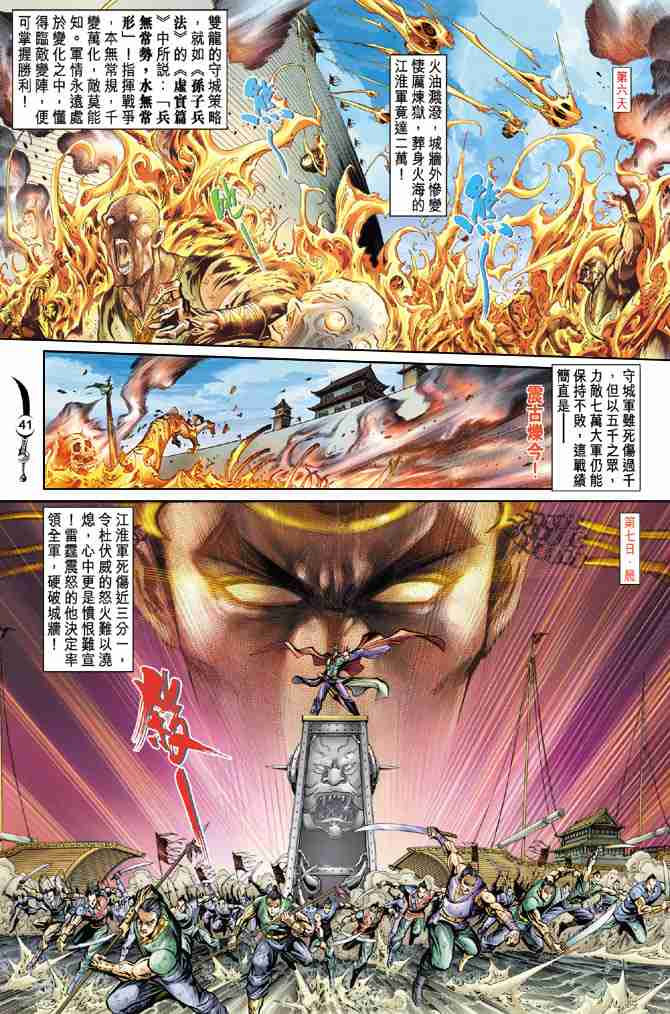 第30话4