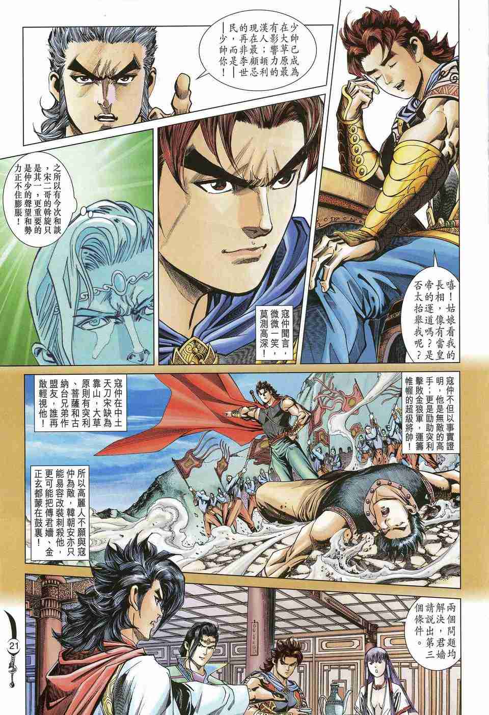 第159话0
