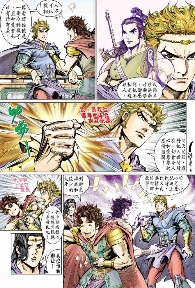第49话3