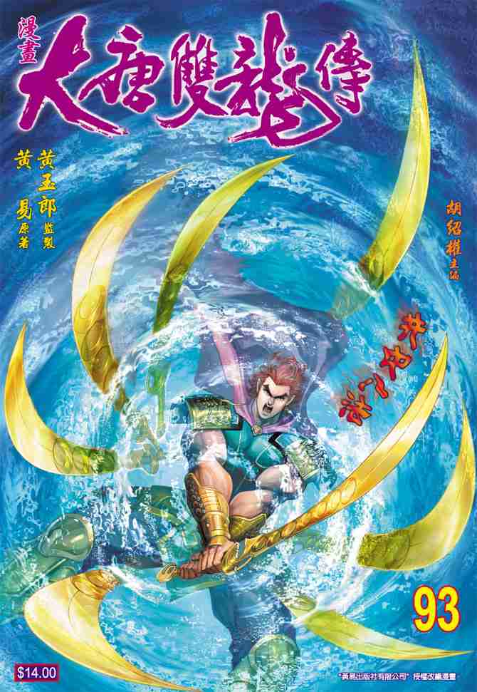 第93话0