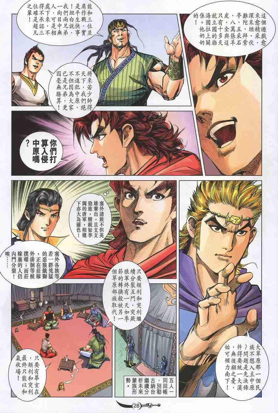 第148话4