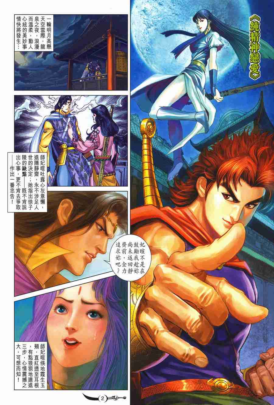 第150话1