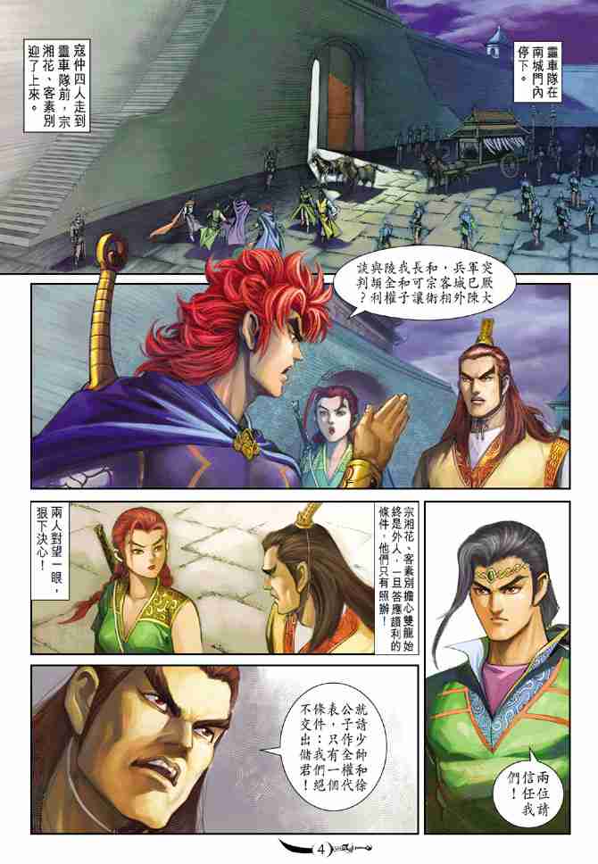第176话3