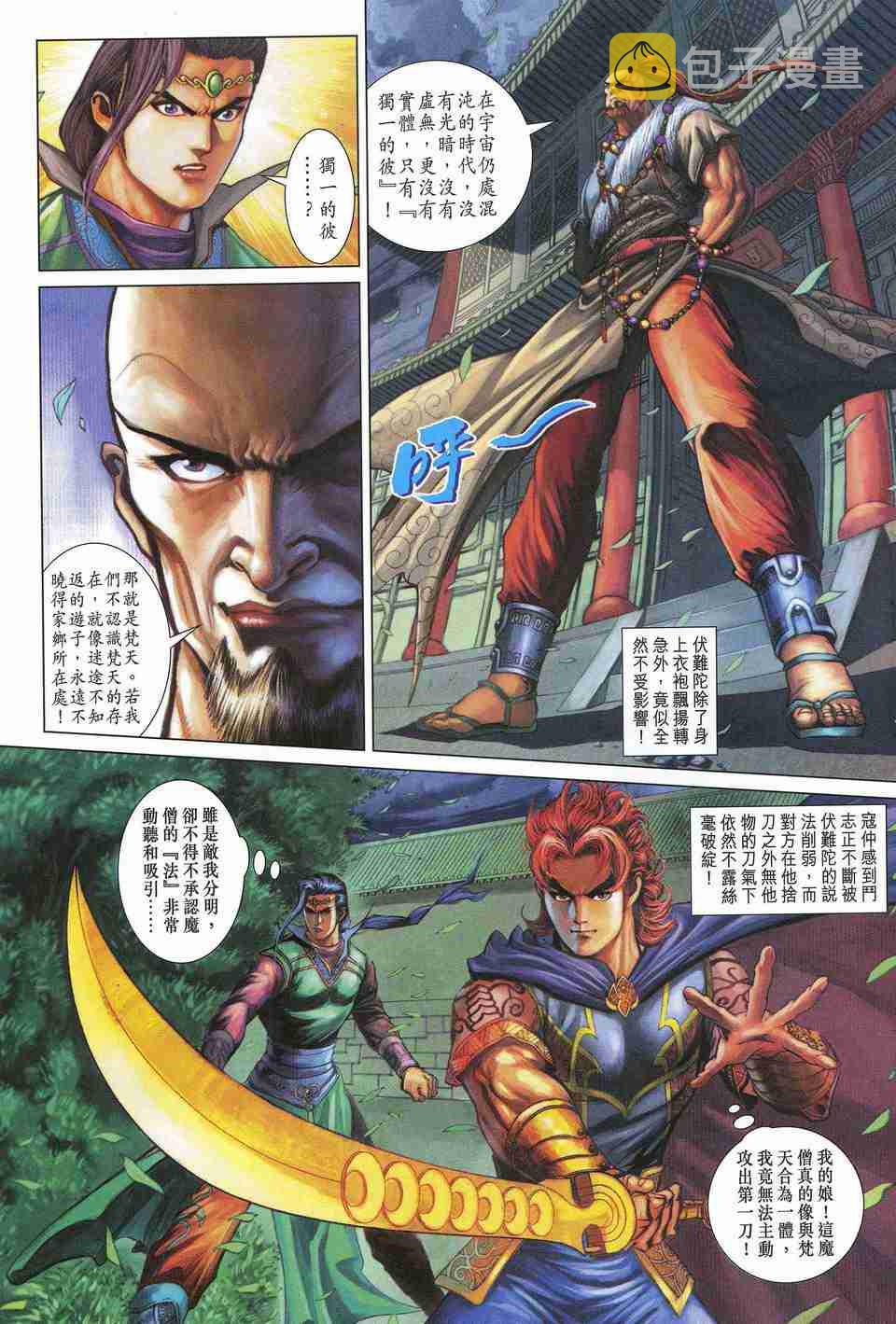 第163话2