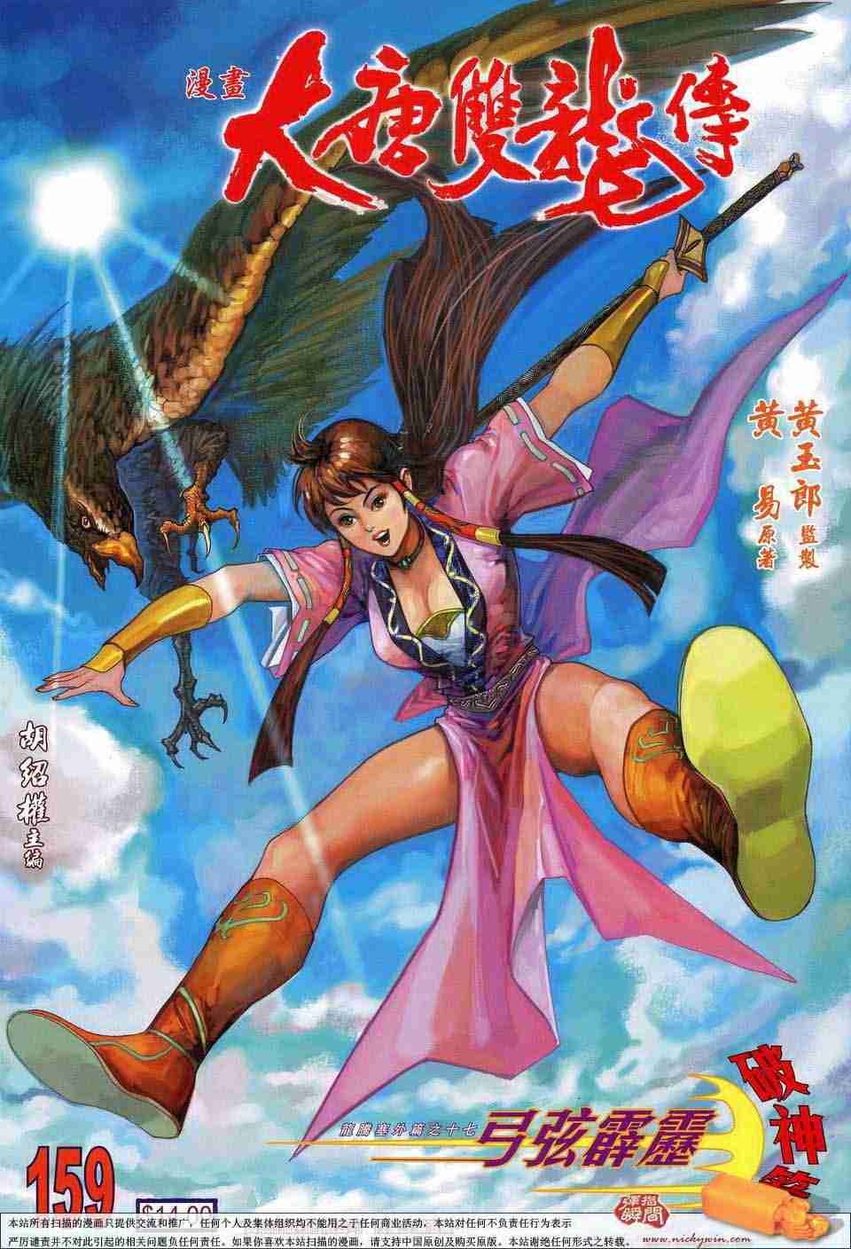 第159话0