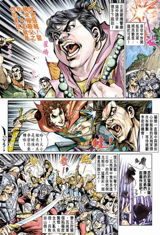 第53话4