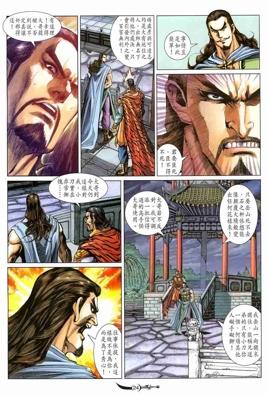 第108话3