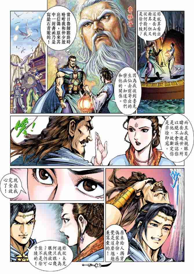 第62话2
