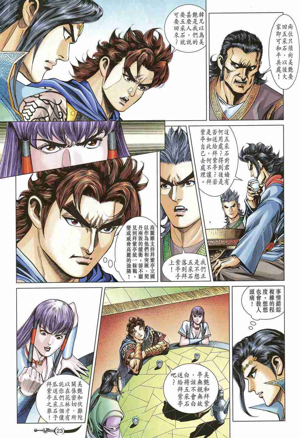 第159话2