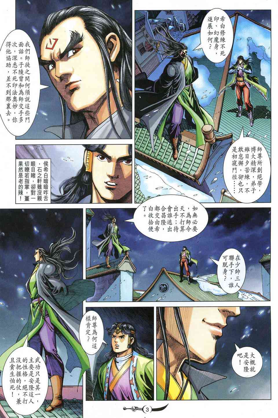 第217话2