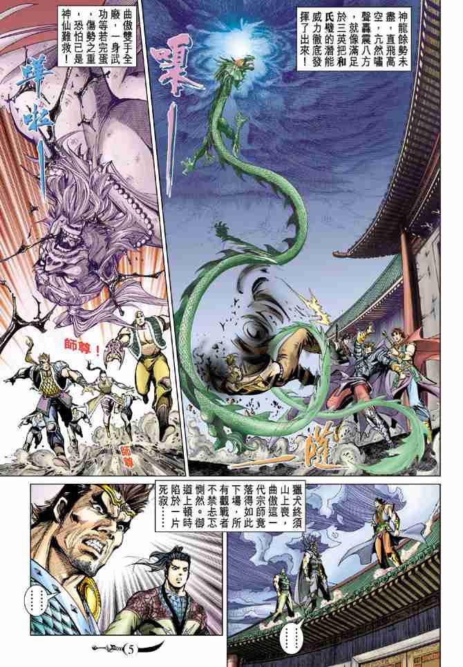 第49话4