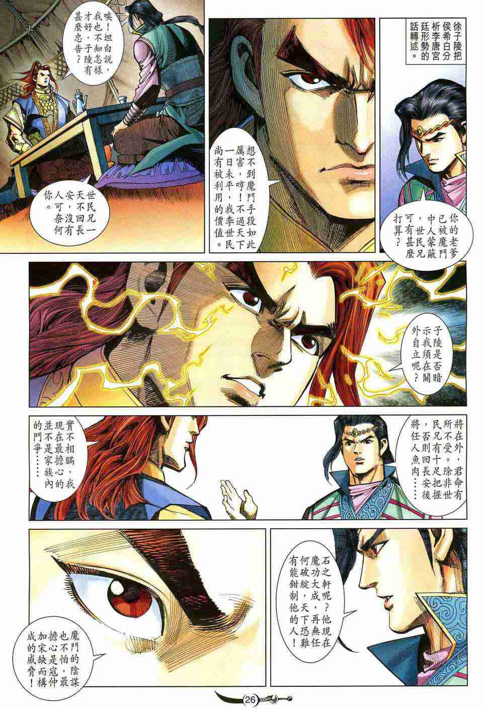 第192话4