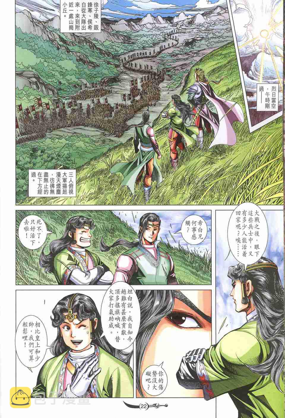 第235话1