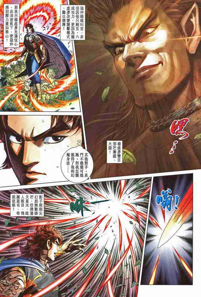 第196话2