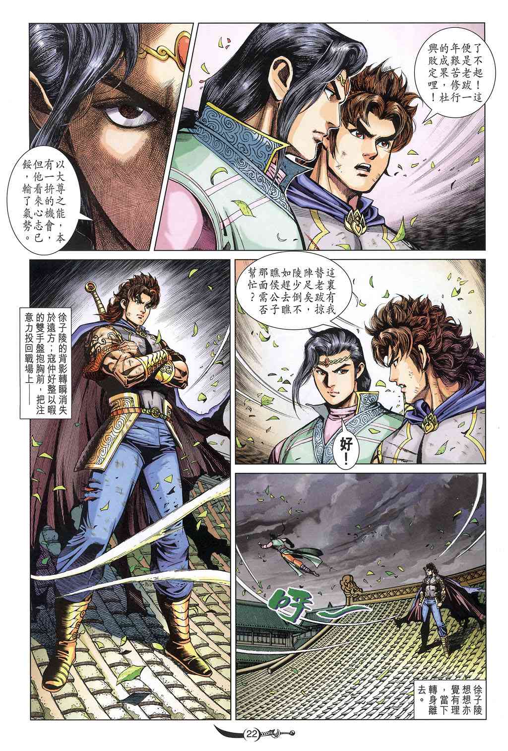 第228话1