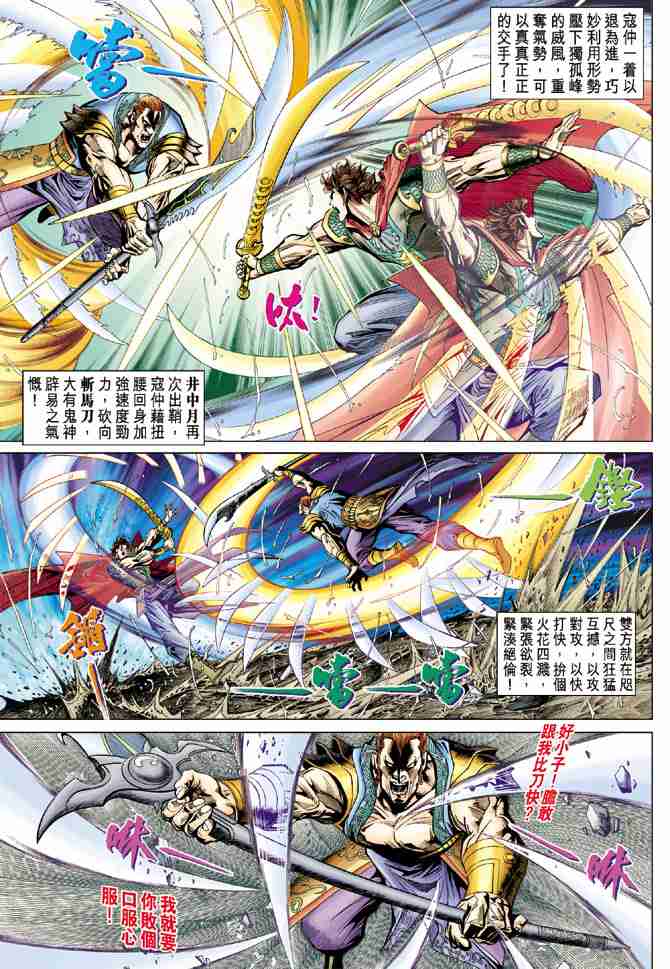 第44话2