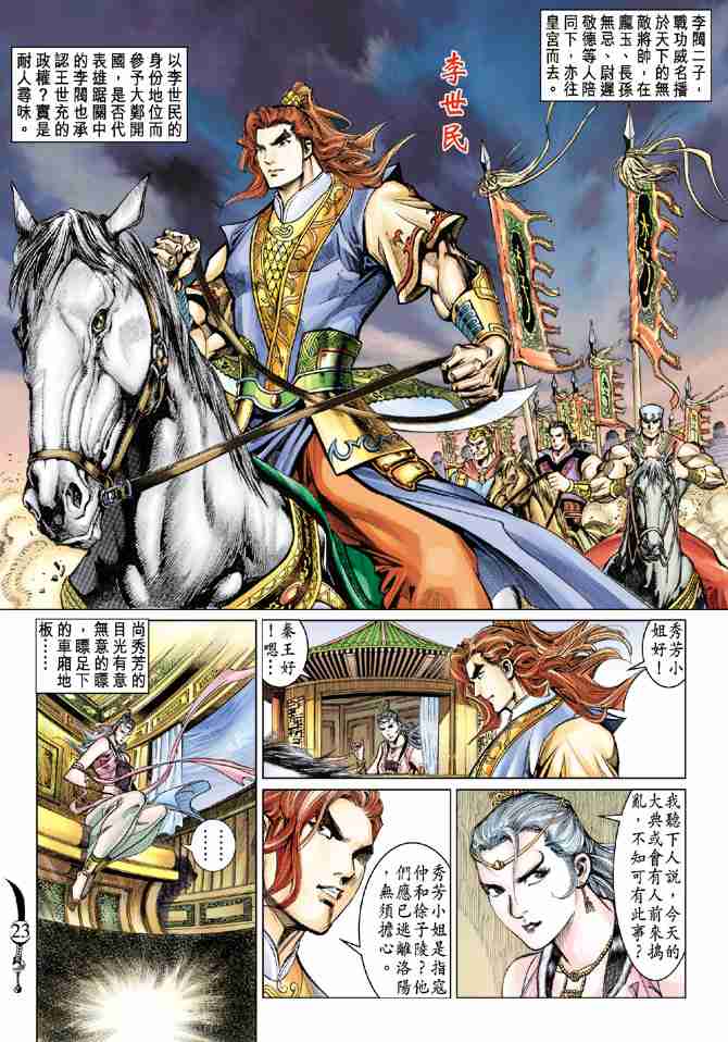 第56话2
