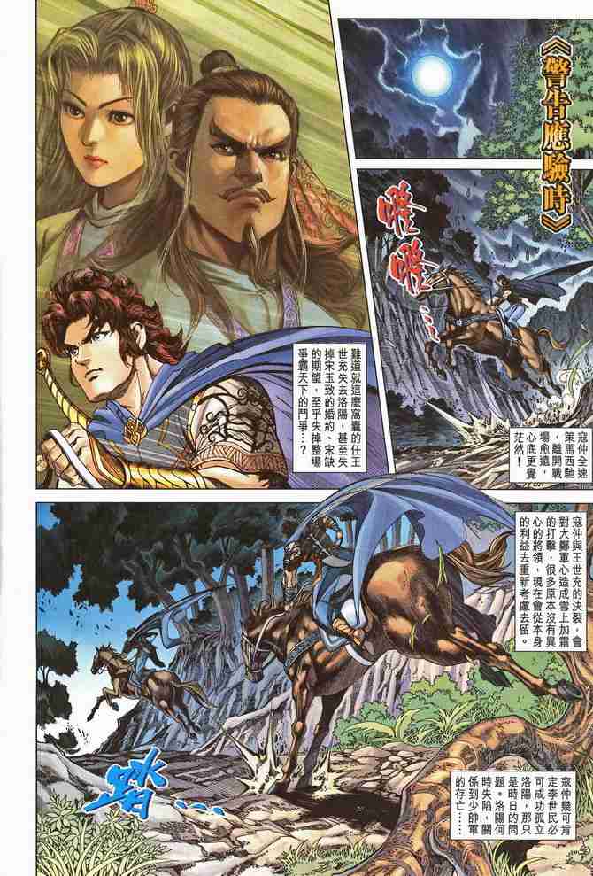 第195话1