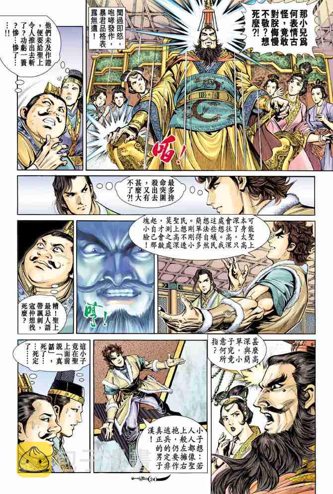 第17话0