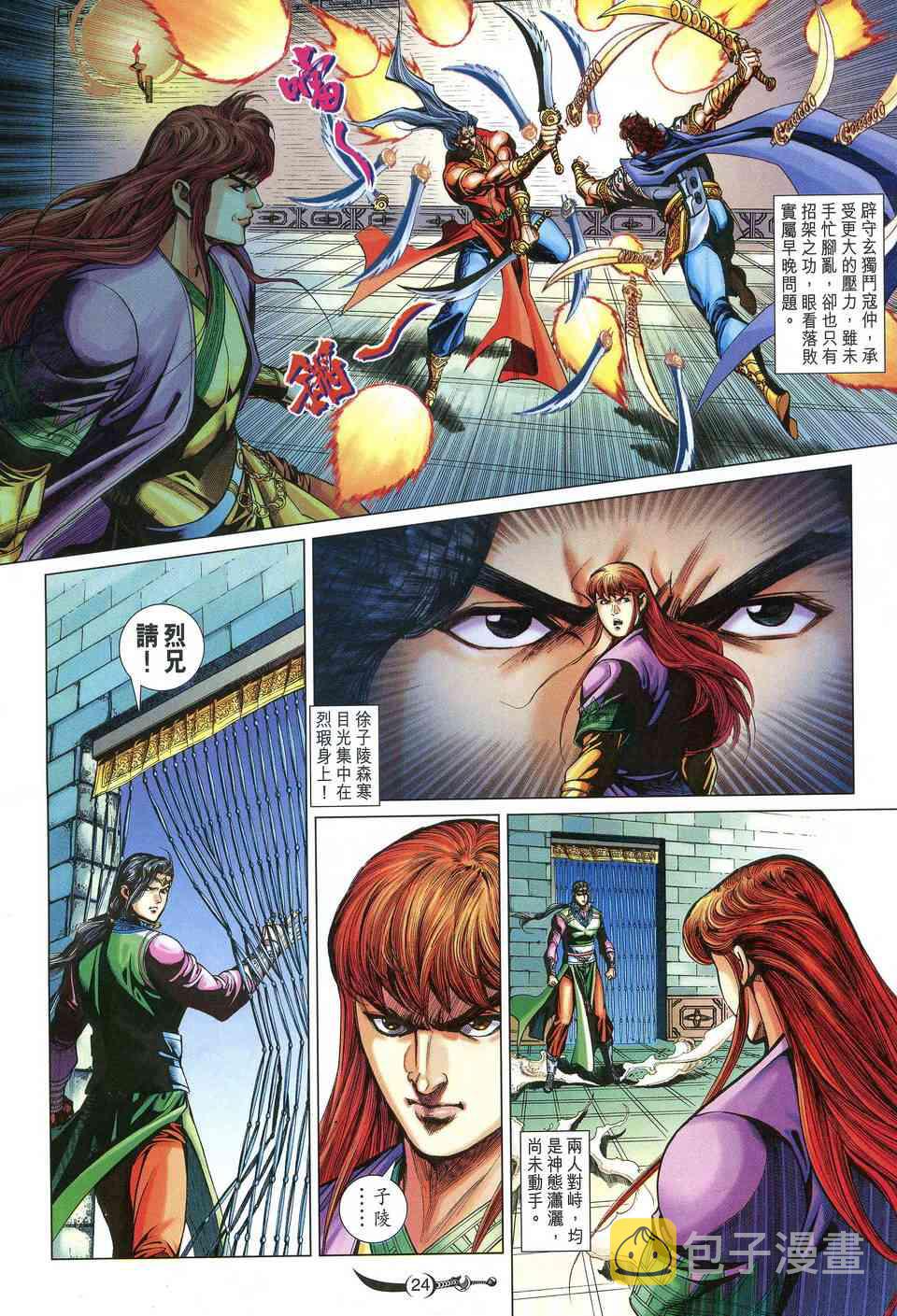 第217话2