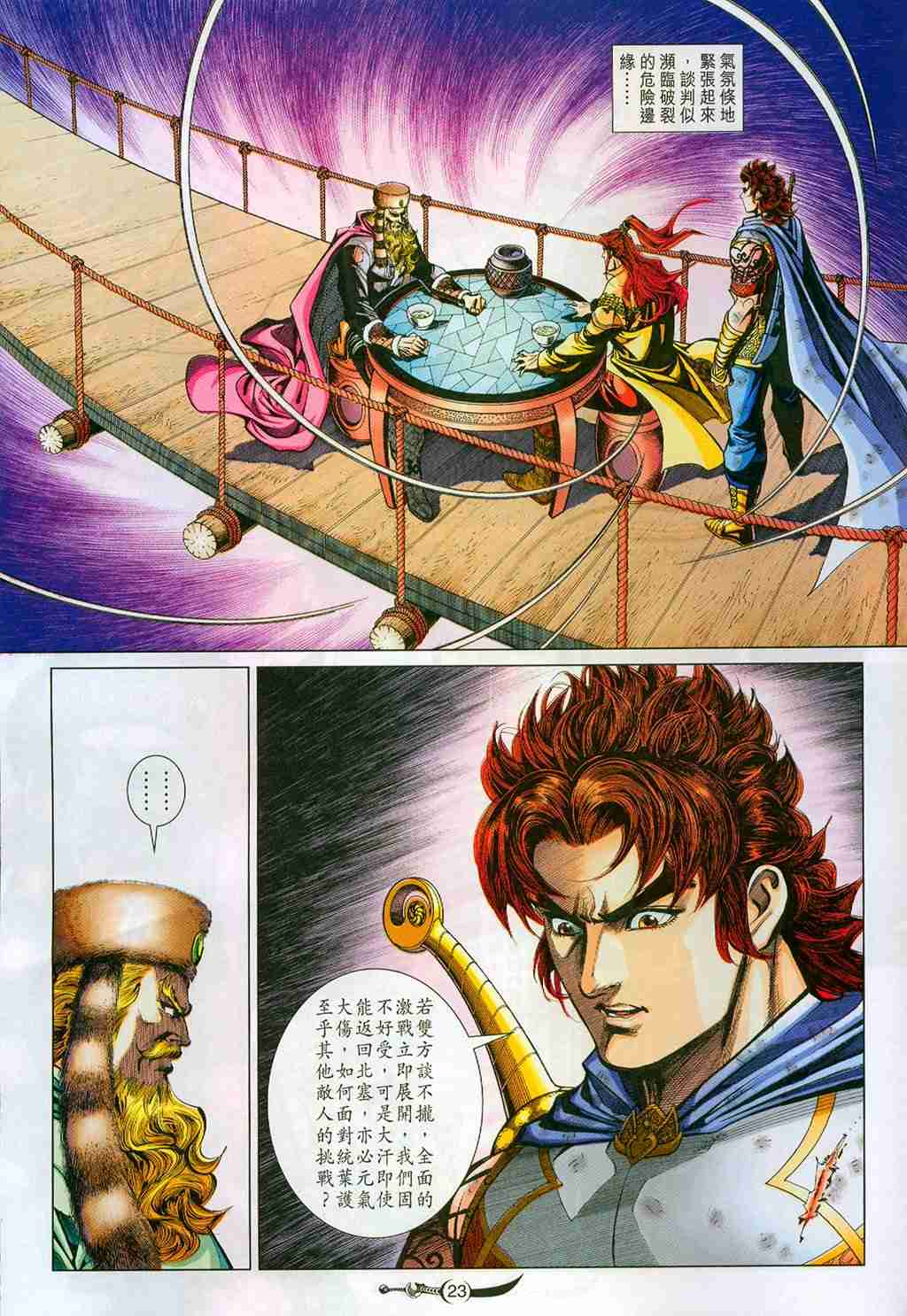 第241话2
