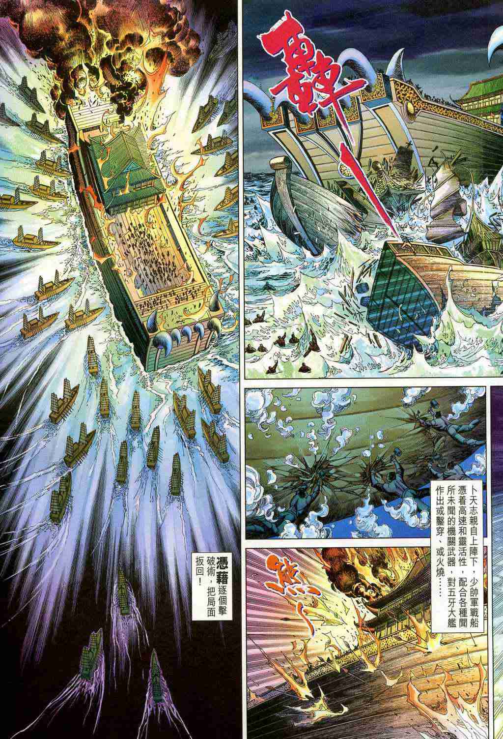第207话2