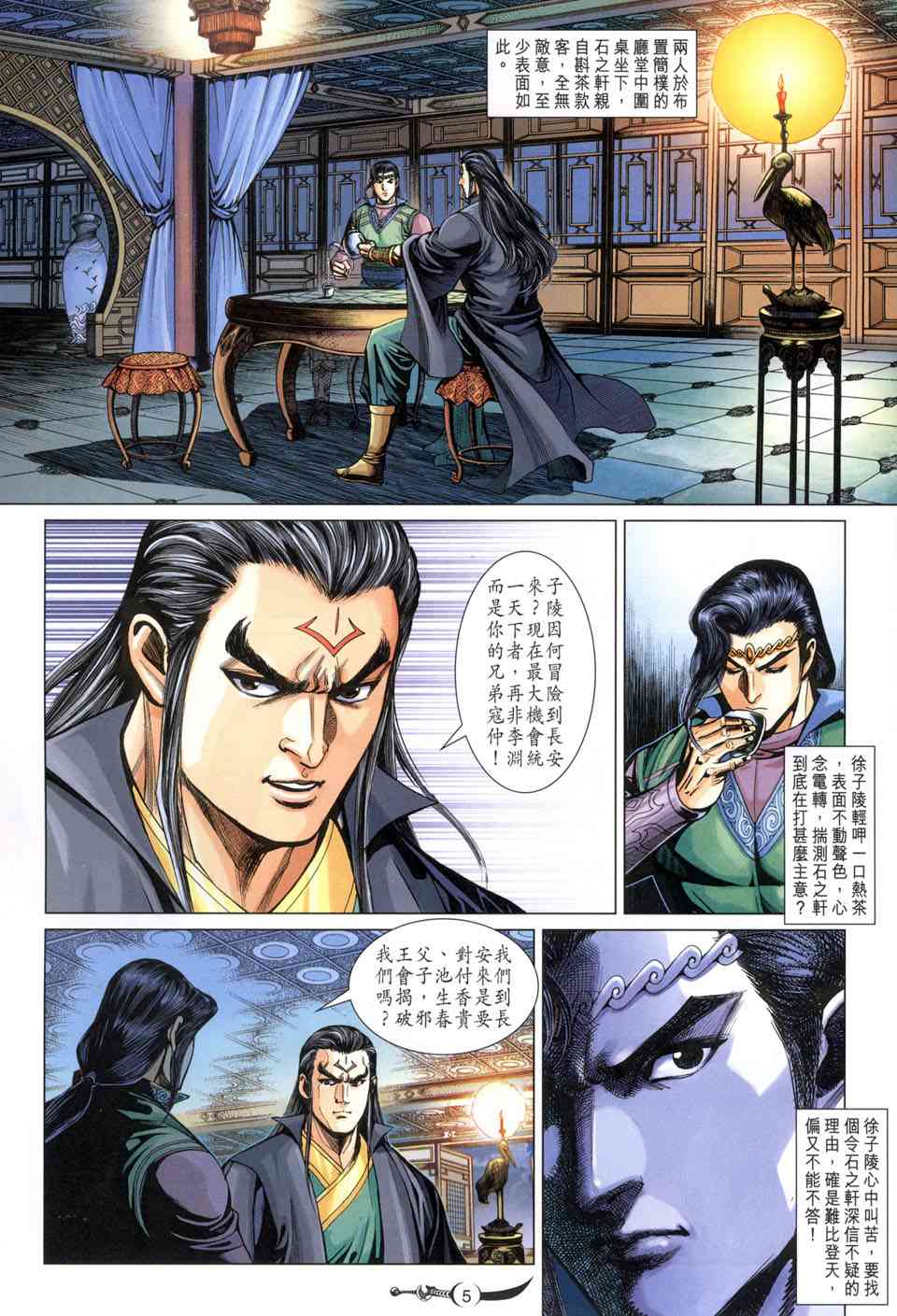 第216话4