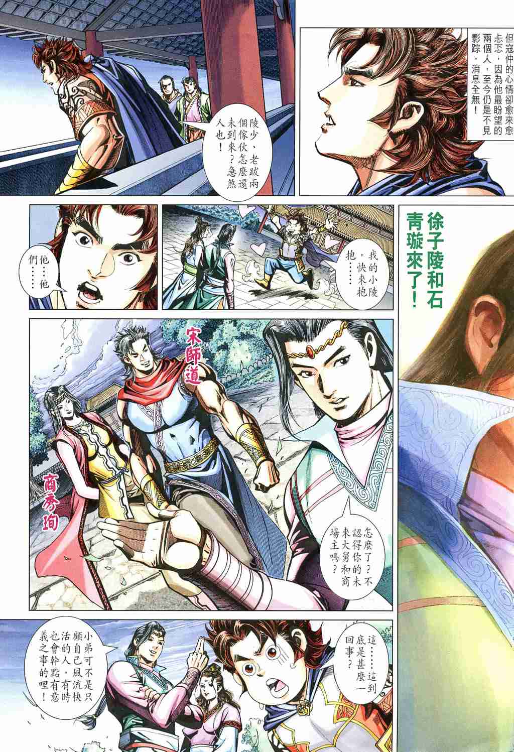 第242话4